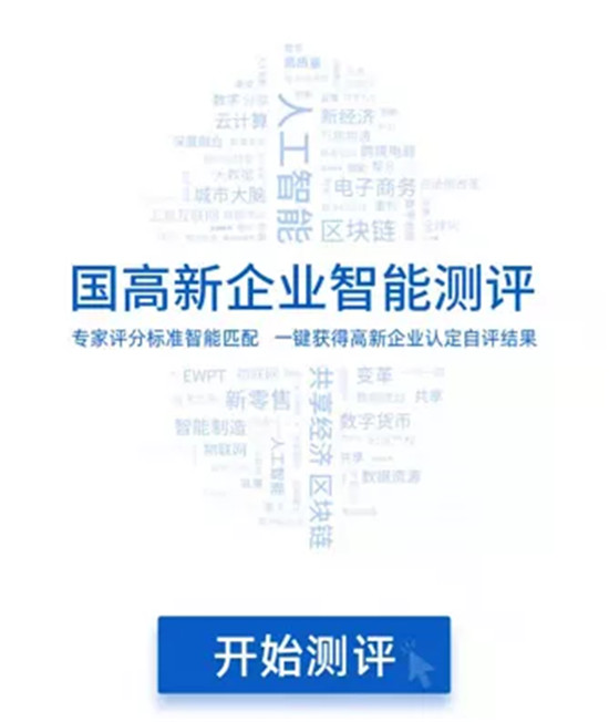 全面構(gòu)建新時(shí)代知識(shí)產(chǎn)權(quán)保護(hù)體系，推動(dòng)產(chǎn)業(yè)發(fā)展新格局