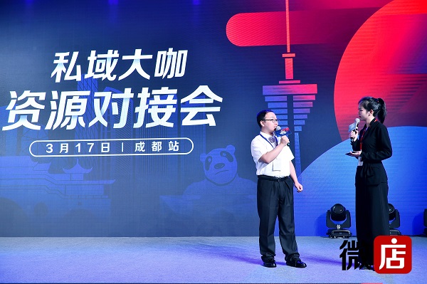 微店在杭舉辦“私董會(huì)”，私域時(shí)代持續(xù)賦能商家