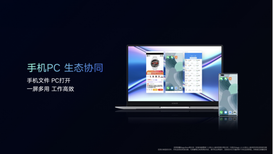 超能來襲！榮耀MagicBook X系列新品發(fā)布 ，首銷優(yōu)惠2999元起