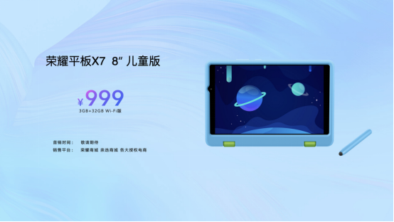 超能來襲！榮耀MagicBook X系列新品發(fā)布 ，首銷優(yōu)惠2999元起