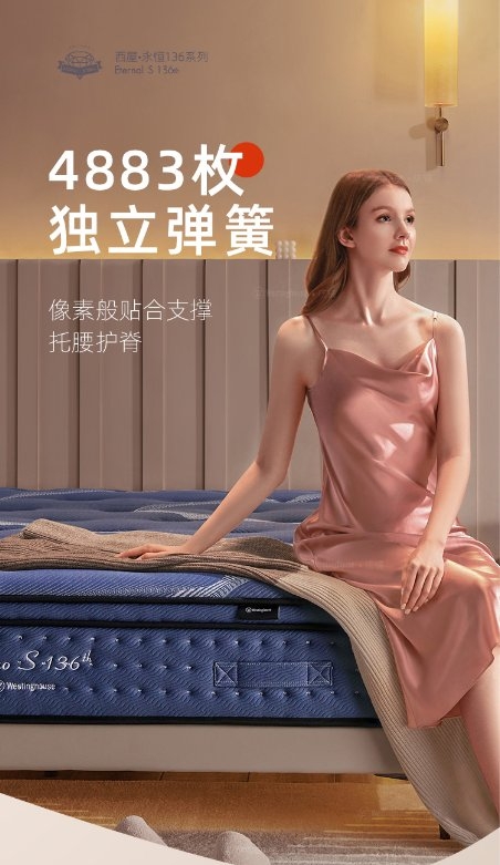 母親節(jié)送禮指南，西屋床墊S3暖心呵護(hù)母親健康睡眠