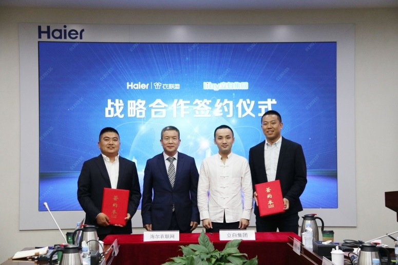 魔盒洗又添強勁助力，海爾衣聯(lián)網&立白集團開啟洗滌體驗新紀元