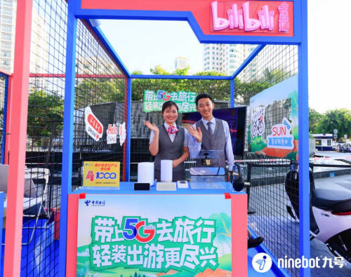 全程高能！九號聯(lián)手B站會員購、小米、電信，王炸組合夢幻聯(lián)動
