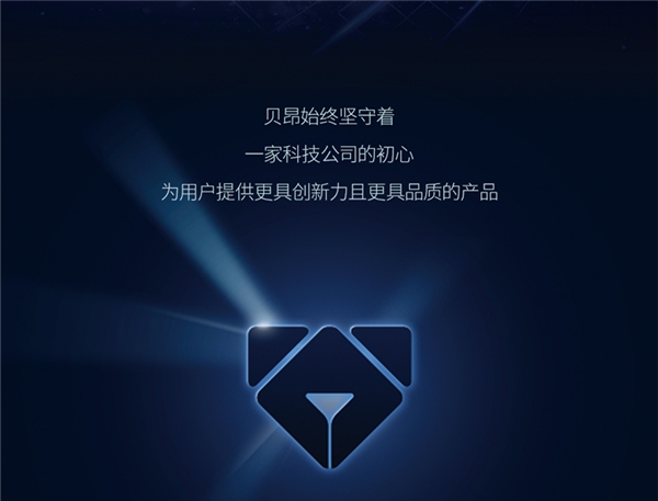 創(chuàng)“芯”時(shí)代，貝昂跑出科技“加速度”