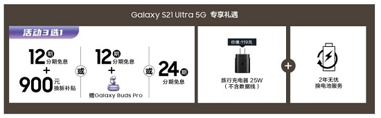 專業(yè)級拍攝體驗(yàn) 三星Galaxy S21 Ultra 5G為你呈現(xiàn)