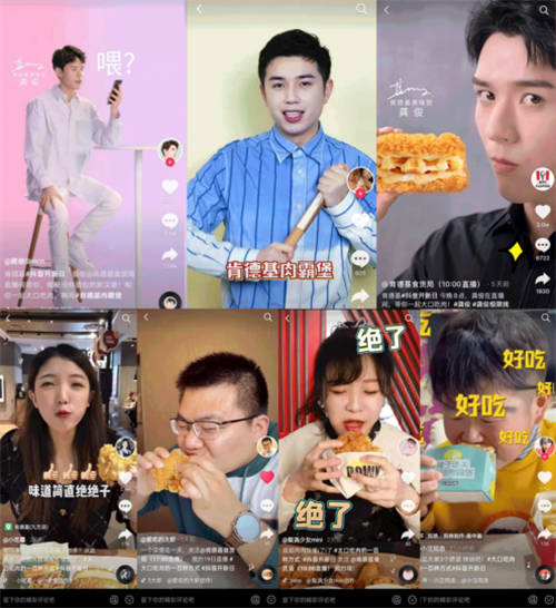 抖音開新日×肯德基，聯(lián)手打造快消行業(yè)新品發(fā)售新爆點(diǎn)