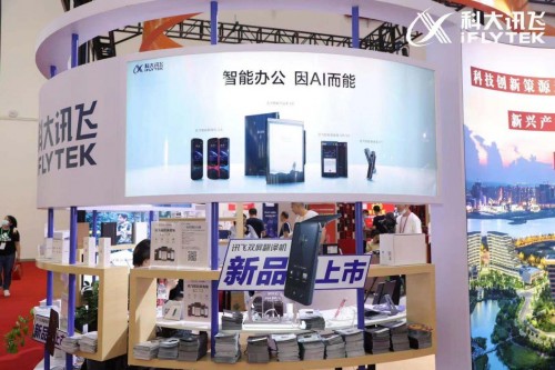 訊飛C端產(chǎn)品亮相消博會 并發(fā)布重磅AI新品——訊飛雙屏翻譯機