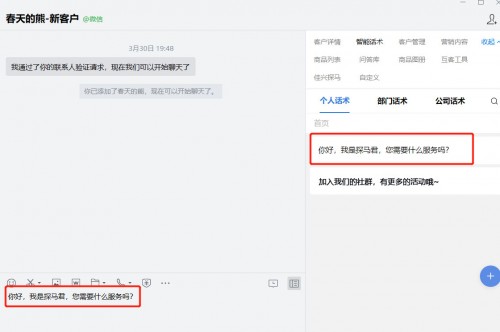 探馬SCRM如何助力泰康在線實(shí)現(xiàn)數(shù)字化營(yíng)銷？