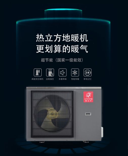 碳中和帶來(lái)地暖機(jī)行業(yè)新機(jī)遇，熱立方邀您參加2021中國(guó)供熱展
