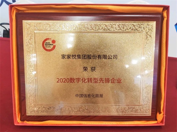智慧零售標(biāo)桿！ZStack CMP助力家家悅構(gòu)建統(tǒng)一的多云管理平臺