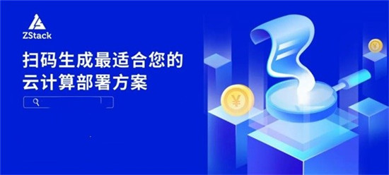 智慧零售標(biāo)桿！ZStack CMP助力家家悅構(gòu)建統(tǒng)一的多云管理平臺