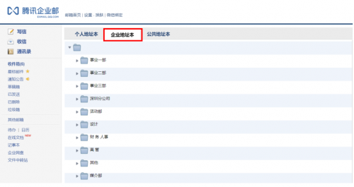 云計算時代，騰訊企業(yè)郵助力企業(yè)輕松“上云”升級