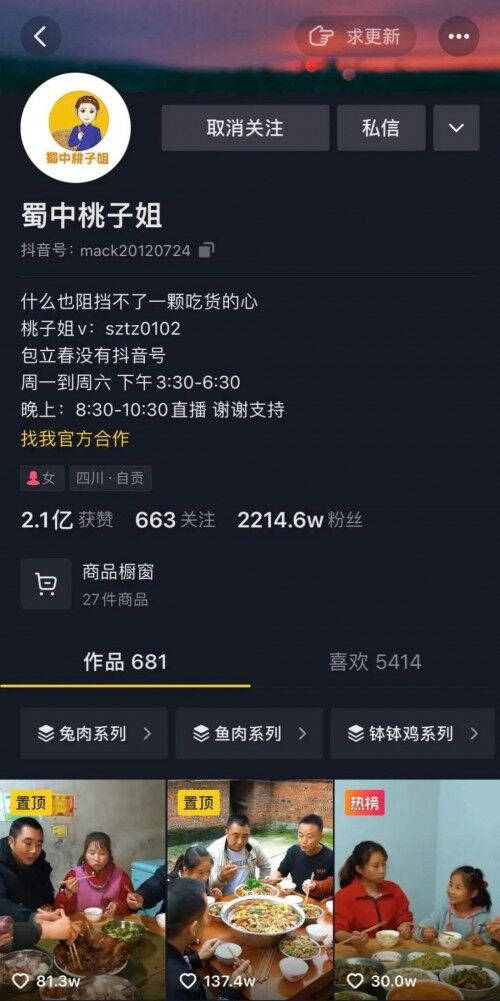 那些在抖音帶貨的媽媽，后來怎么樣了？