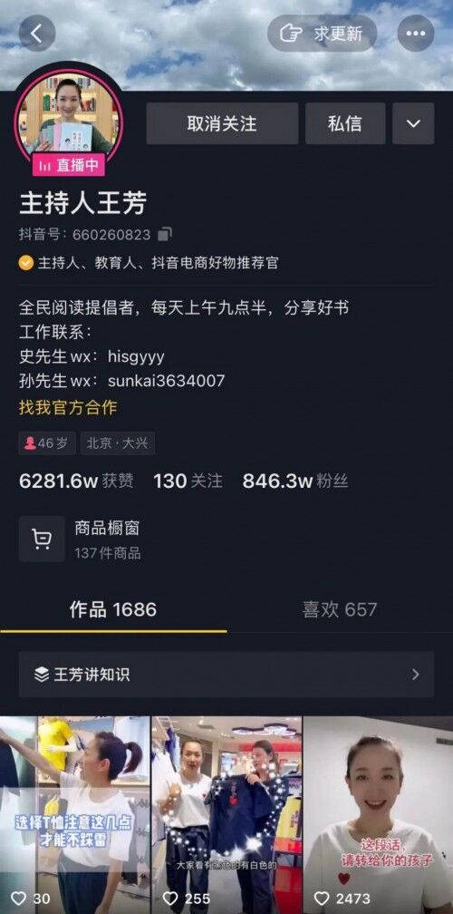 那些在抖音帶貨的媽媽，后來怎么樣了？
