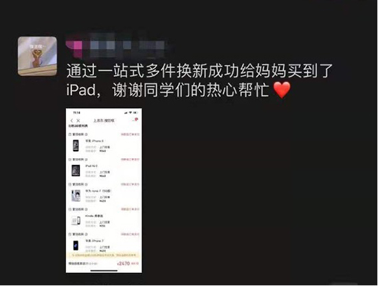 這屆00后的操作太秀了，給媽媽買(mǎi)母親節(jié)禮物還能這樣玩？