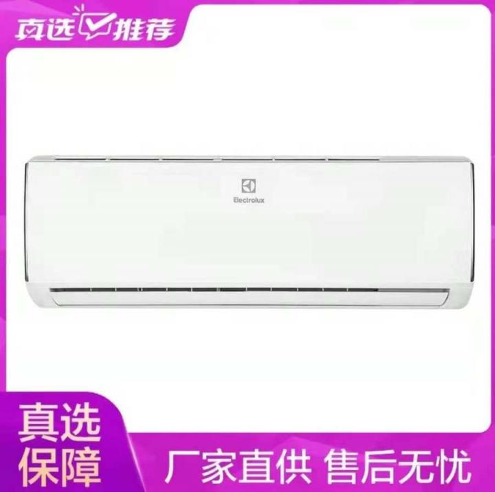 初夏有特惠 “真快樂”大1匹變頻空調低至1699元
