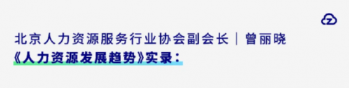 真人力出席2021中國品牌博鰲峰會(huì)，創(chuàng)始人CEO曾麗曉接受CCTV專訪