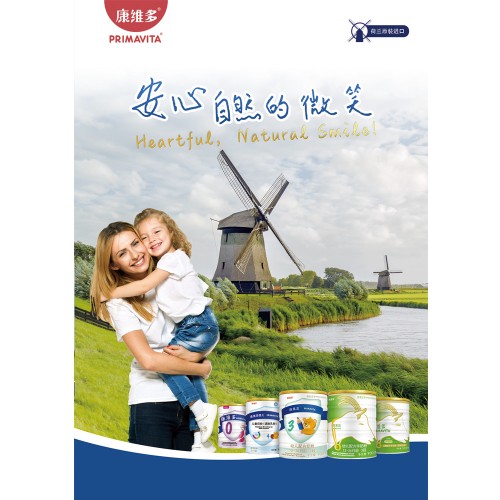 季節(jié)更替，康維多關(guān)愛嬰幼兒腸道健康