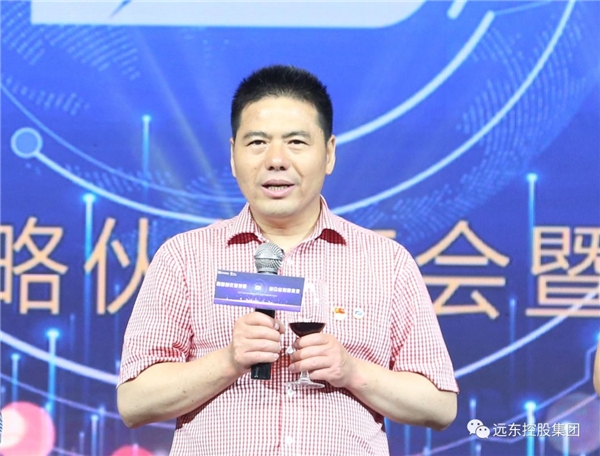 2021年遠(yuǎn)東全球戰(zhàn)略伙伴年會(huì)暨中國(guó)品牌日活動(dòng)盛大開幕