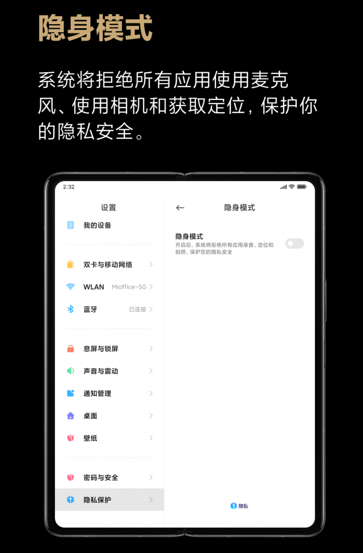 小米折疊屏MIX FOLD辦公性能再強化，掌上PC模式正式上線