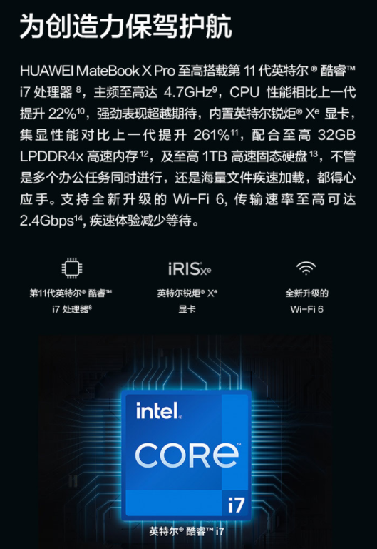 matebook+11代酷睿處理器，實(shí)力性能輕薄本體驗(yàn)
