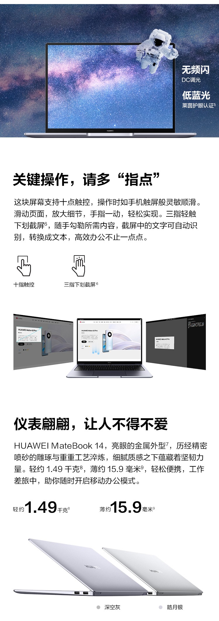 matebook+11代酷睿處理器，實(shí)力性能輕薄本體驗(yàn)