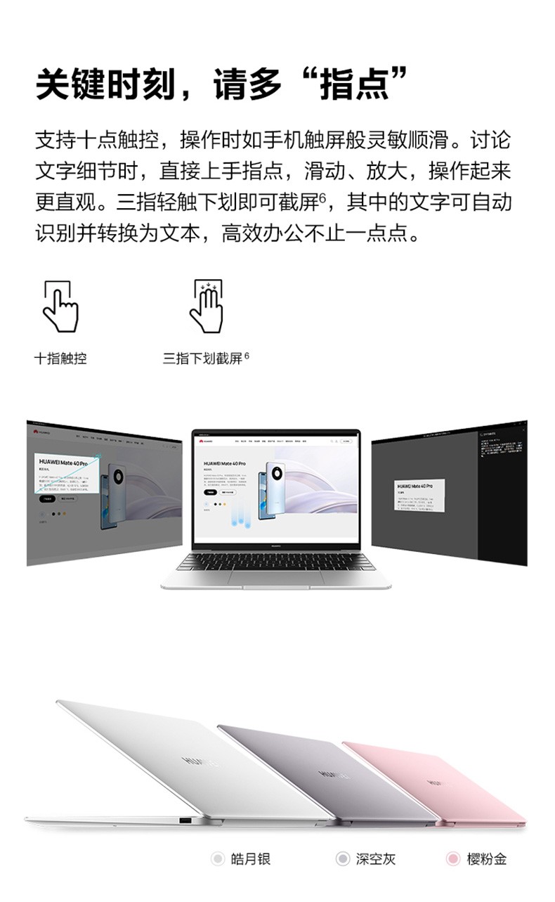 matebook+11代酷睿處理器，實(shí)力性能輕薄本體驗(yàn)