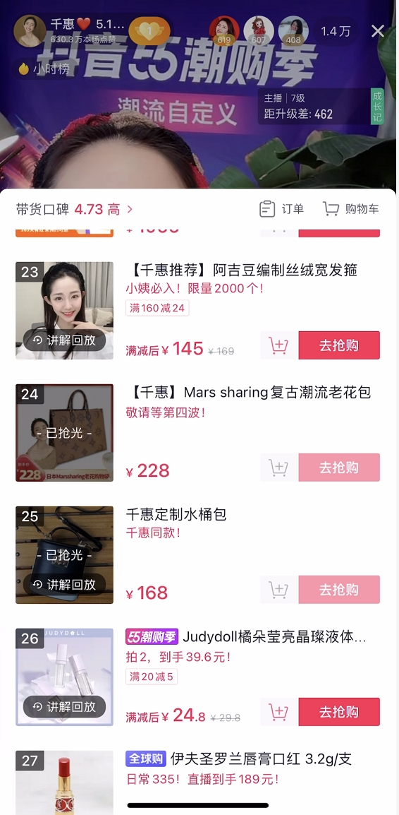 抖音電商助力素人主播千惠快速成長(zhǎng)，開(kāi)播3月單場(chǎng)GMV近3000萬(wàn)