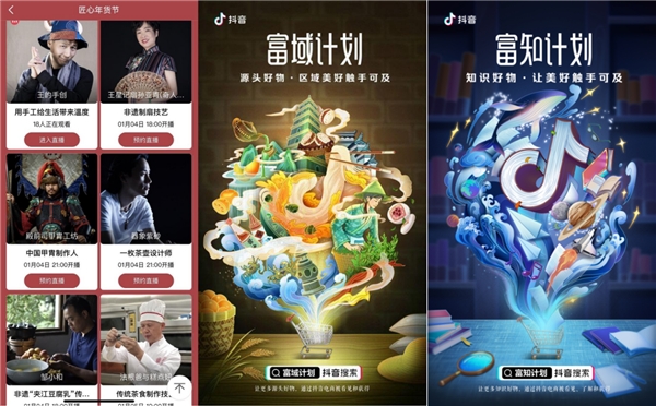 抖音電商助力素人主播千惠快速成長(zhǎng)，開(kāi)播3月單場(chǎng)GMV近3000萬(wàn)