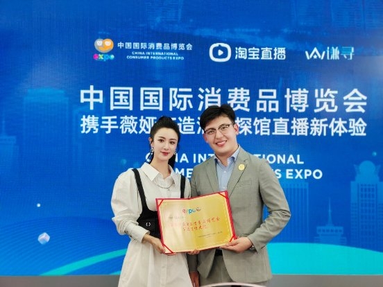薇婭在直播間“上新”消博精品！31款海內(nèi)外好物引導(dǎo)成交6800萬元