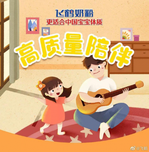 章子怡代言飛鶴，持續(xù)打造飛鶴品牌“高質(zhì)量陪伴”的價(jià)值內(nèi)核