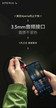 自家科技適配！微單手機索尼Xperia 1 III國行定檔520