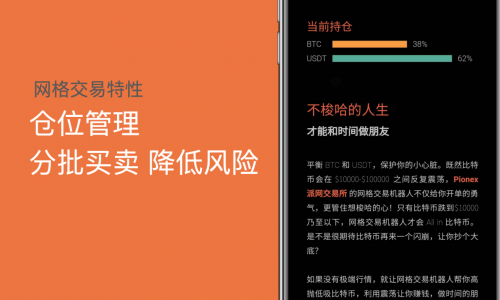 派網(wǎng)全球CEO楊圣凈：倉位決定交易情緒 用網(wǎng)格交易工具提高用戶認知