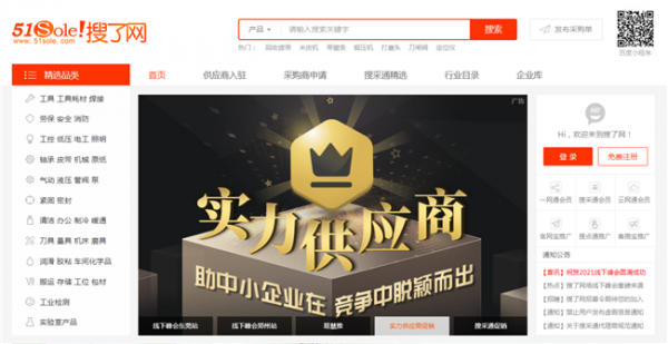 當企業(yè)遇上互聯(lián)網(wǎng)推廣！