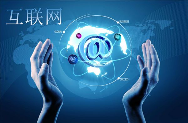 當企業(yè)遇上互聯(lián)網(wǎng)推廣！
