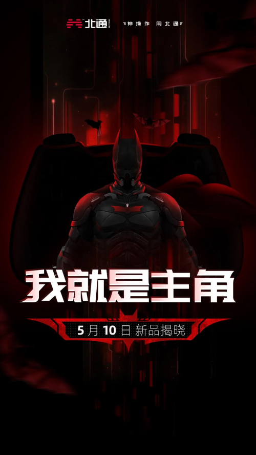 超級(jí)英雄降臨 北通蝙蝠4游戲手柄外觀首次揭曉！