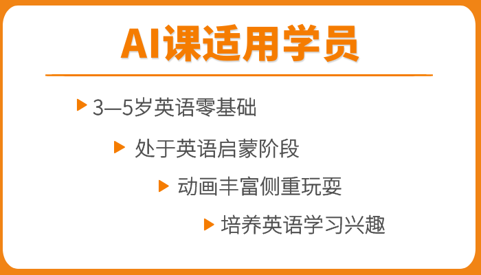6-12歲怎么選英語班？對(duì)比三大主流課程，推薦選VIPKID中外教培優(yōu)課
