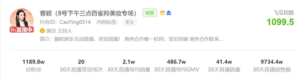 513曹穎慶生聯(lián)播10小時！超多好物寵粉沒商量