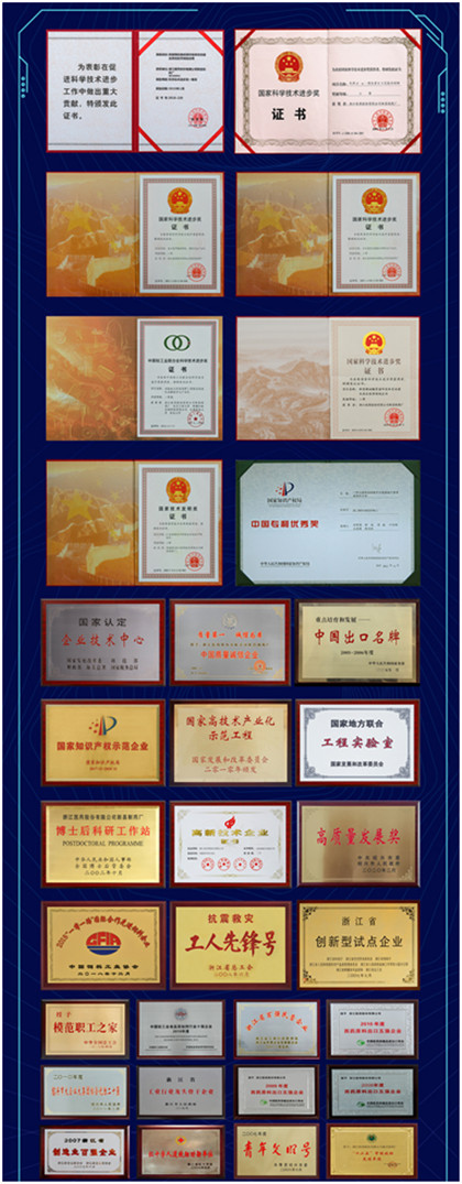 中國(guó)品牌，世界共享！浙江醫(yī)藥來(lái)益品牌用72張獎(jiǎng)狀，介紹自己