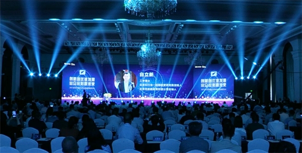 2021遠(yuǎn)東全球戰(zhàn)略伙伴年會暨中國品牌日活動成功舉辦，500余位大咖齊聚