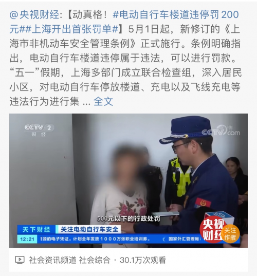 意外，痛心！電動車電梯內(nèi)7秒起火！
