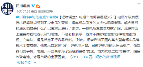 意外，痛心！電動車電梯內(nèi)7秒起火！