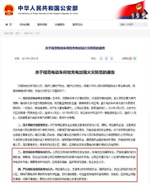 意外，痛心！電動車電梯內(nèi)7秒起火！