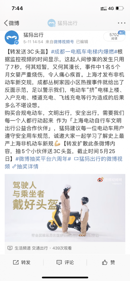 意外，痛心！電動車電梯內(nèi)7秒起火！