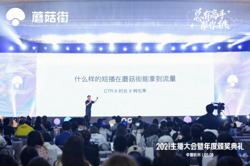 蘑菇街資深副總裁飯團(tuán)：短播-電商直播下半場(chǎng)的答案