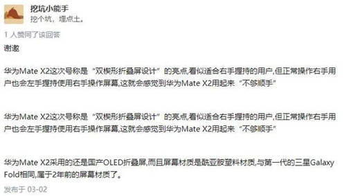 三星與華為折疊屏體驗對比：相同的打開方式，不一樣的折疊體驗