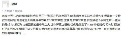 三星與華為折疊屏體驗對比：相同的打開方式，不一樣的折疊體驗