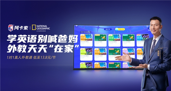 易建聯(lián)正式成為阿卡索品牌代言人，擔(dān)任“好課推薦官”