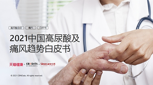 預(yù)防痛風(fēng)，三諾尿酸檢測(cè)儀必不可少