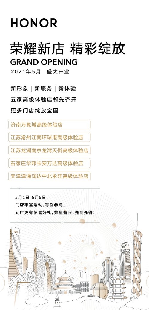honor榮耀的高端系列可以買嗎？